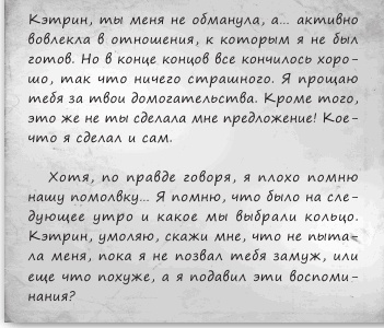 Иллюстрация к книге — Любовь и другие катастрофы [i_078.jpg]