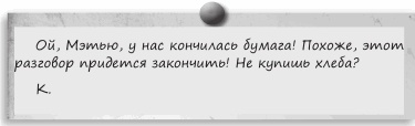 Иллюстрация к книге — Любовь и другие катастрофы [i_079.jpg]