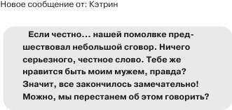 Иллюстрация к книге — Любовь и другие катастрофы [i_081.jpg]