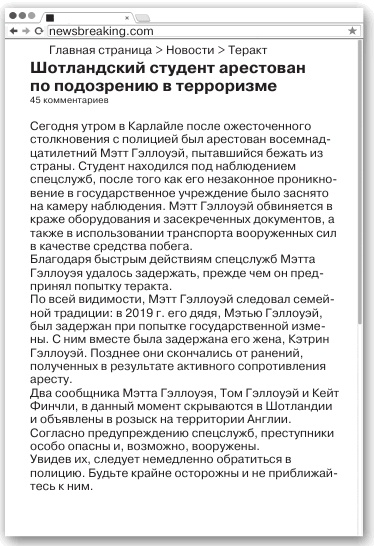 Иллюстрация к книге — Любовь и другие катастрофы [i_083.jpg]