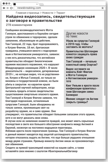 Иллюстрация к книге — Любовь и другие катастрофы [i_085.jpg]