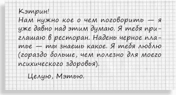 Иллюстрация к книге — Любовь и другие катастрофы [i_086.jpg]