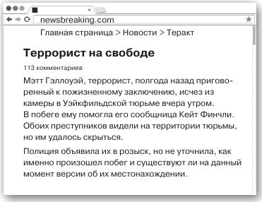 Иллюстрация к книге — Любовь и другие катастрофы [i_087.jpg]