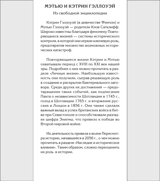 Иллюстрация к книге — Любовь и другие катастрофы [i_089.jpg]