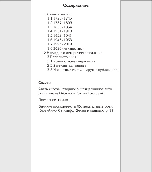 Иллюстрация к книге — Любовь и другие катастрофы [i_090.jpg]