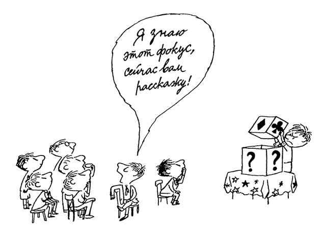 Иллюстрация к книге — Малыш Николя и его друзья [i_043.jpg]