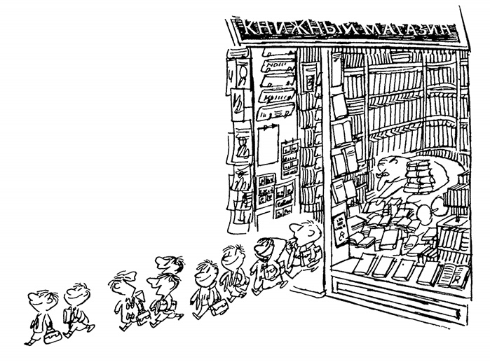 Иллюстрация к книге — Малыш Николя и его друзья [i_064.jpg]