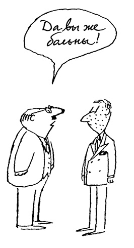 Иллюстрация к книге — Малыш Николя и его друзья [i_074.jpg]