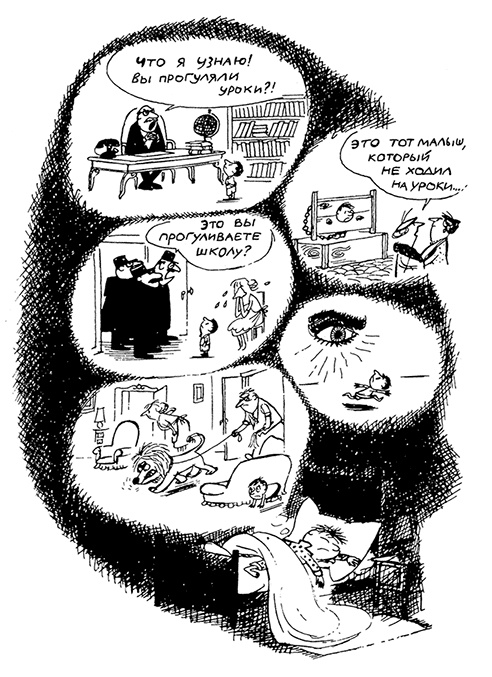 Иллюстрация к книге — Малыш Николя [i_105.jpg]