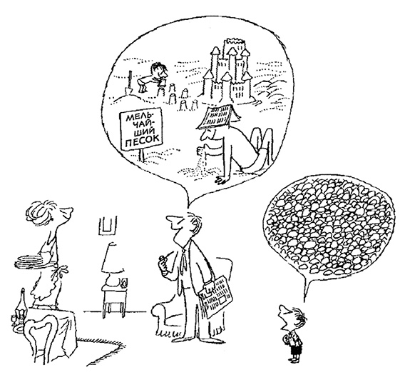 Иллюстрация к книге — Каникулы малыша Николя [i_005.jpg]