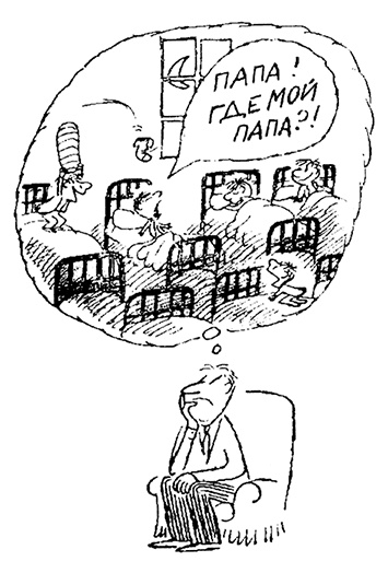 Иллюстрация к книге — Каникулы малыша Николя [i_059.jpg]