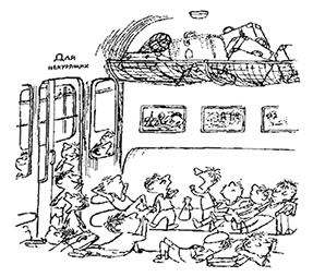 Иллюстрация к книге — Каникулы малыша Николя [i_067.jpg]