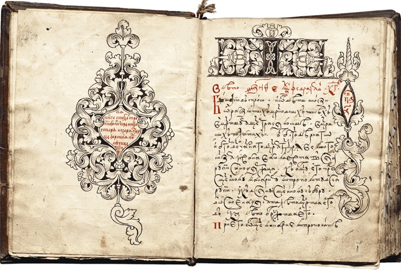 Иллюстрация к книге — Иван Грозный [i_014.jpg]