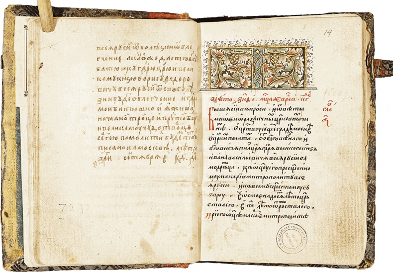 Иллюстрация к книге — Иван Грозный [i_021.jpg]