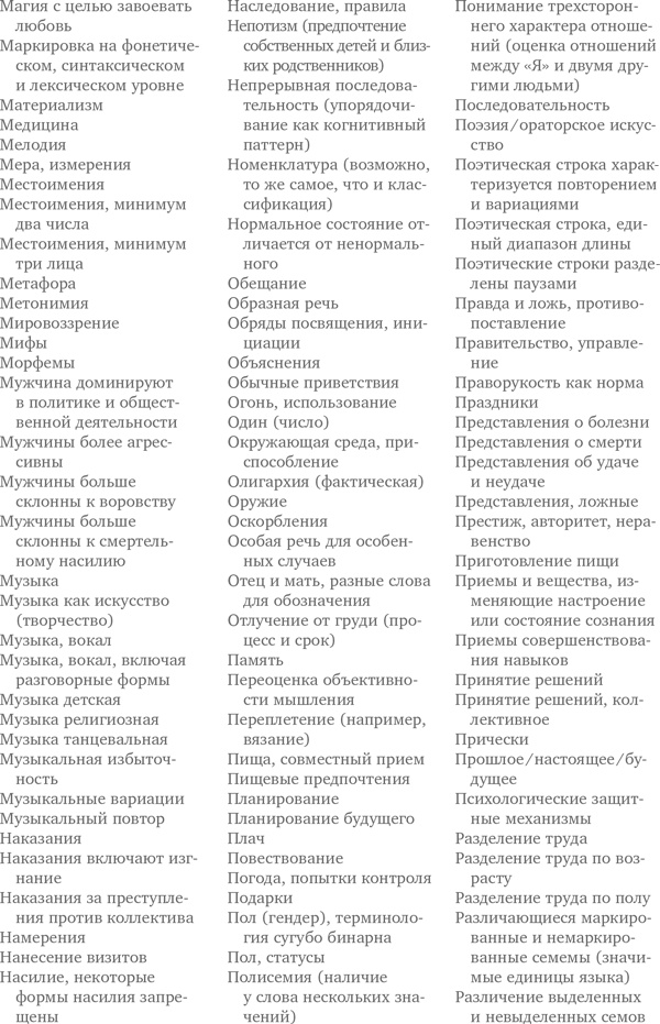 Иллюстрация к книге — Чистый лист. Природа человека. Кто и почему отказывается признавать ее сегодня [i_007.jpg]