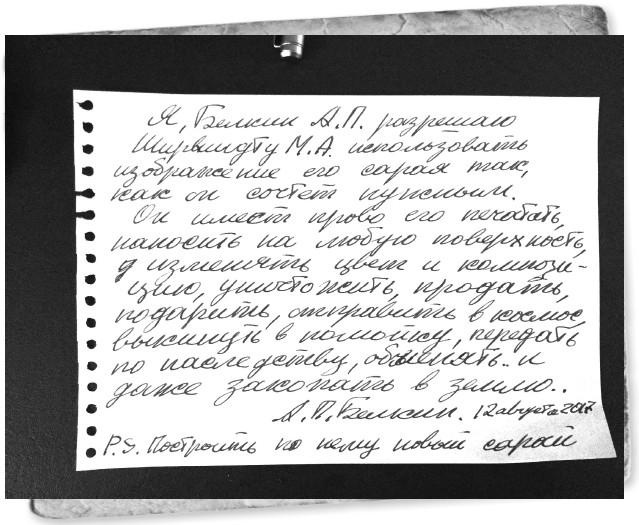 Иллюстрация к книге — Мемуары двоечника [i_025.jpg]