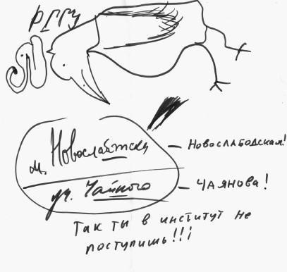 Иллюстрация к книге — Мемуары двоечника [i_080.jpg]