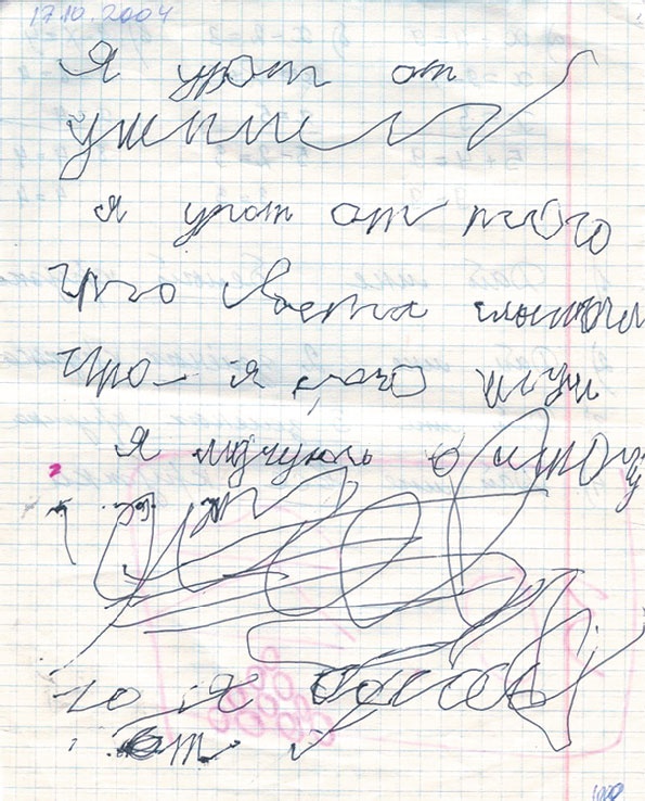 Иллюстрация к книге — Я спорю с будущим [_11.jpg]