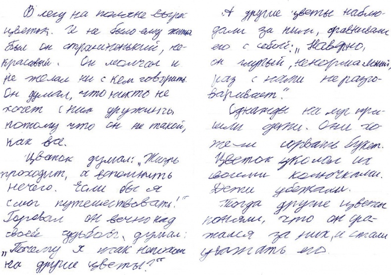 Иллюстрация к книге — Я спорю с будущим [_18.jpg]