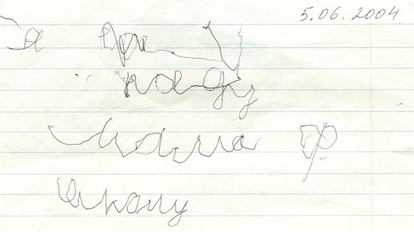 Иллюстрация к книге — Я спорю с будущим [_9.jpg]