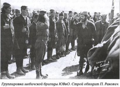 Иллюстрация к книге — Четники. Королевская армия [_18.jpg]