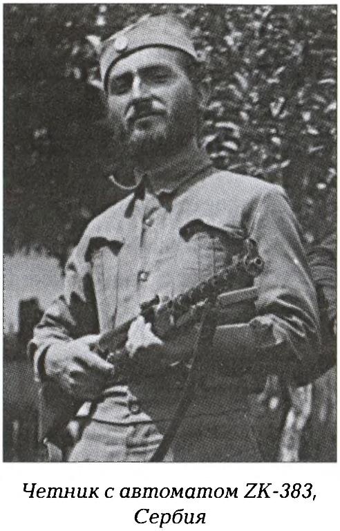 Иллюстрация к книге — Четники. Королевская армия [_24.jpg]