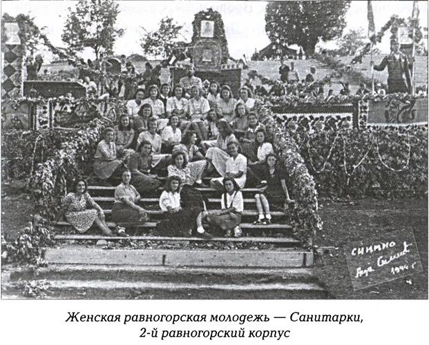 Иллюстрация к книге — Четники. Королевская армия [_28.jpg]