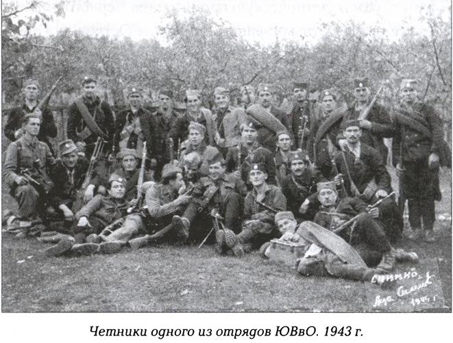 Иллюстрация к книге — Четники. Королевская армия [_29.jpg]