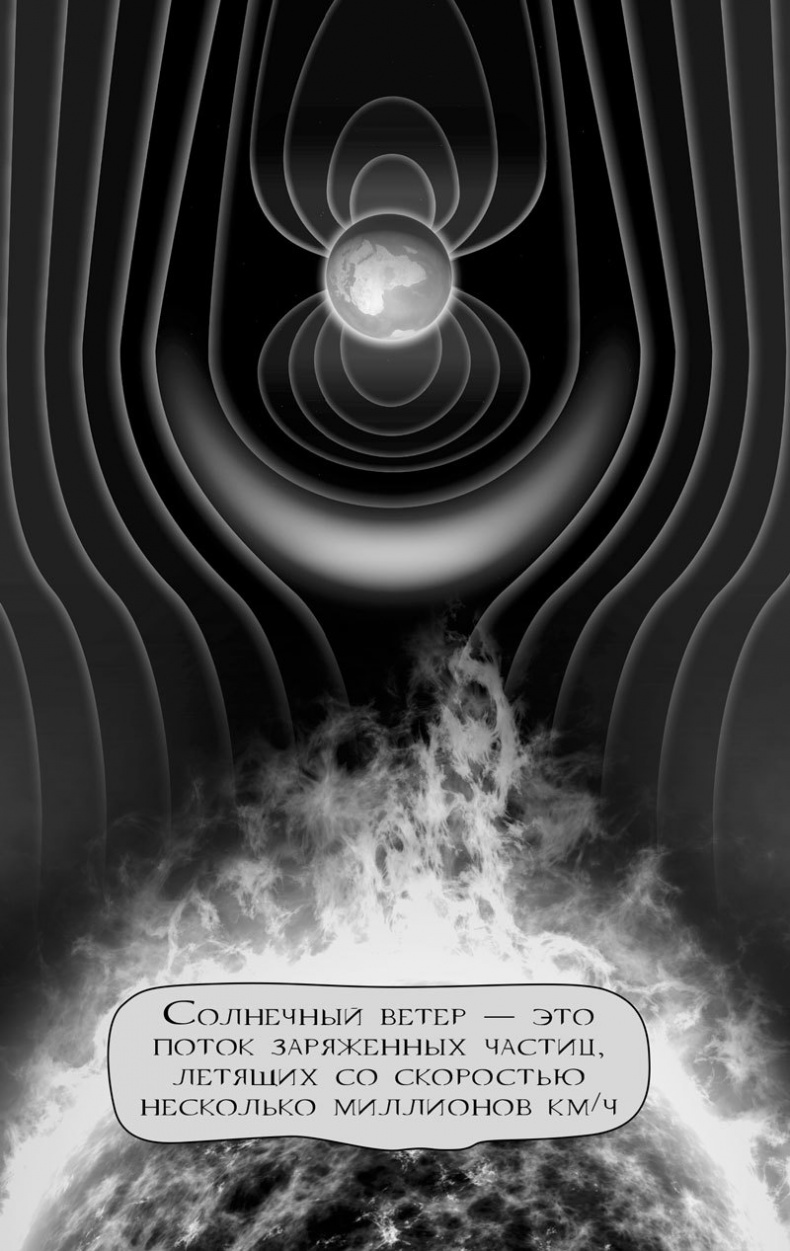 Иллюстрация к книге — 99 секретов астрономии [i_003.jpg]