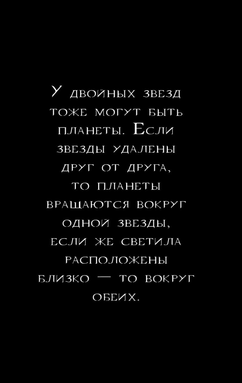 Иллюстрация к книге — 99 секретов астрономии [i_021.jpg]