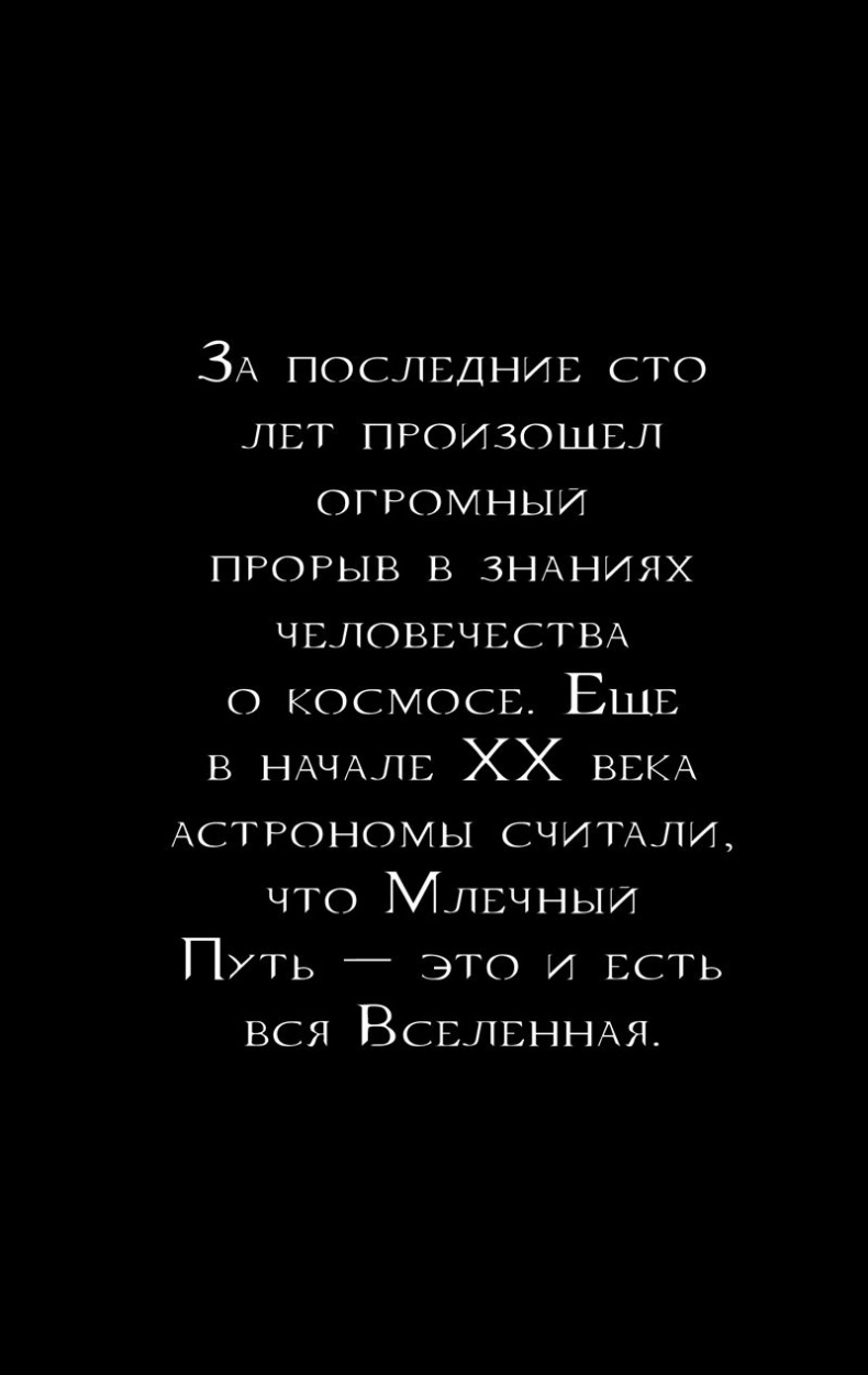 Иллюстрация к книге — 99 секретов астрономии [i_026.jpg]
