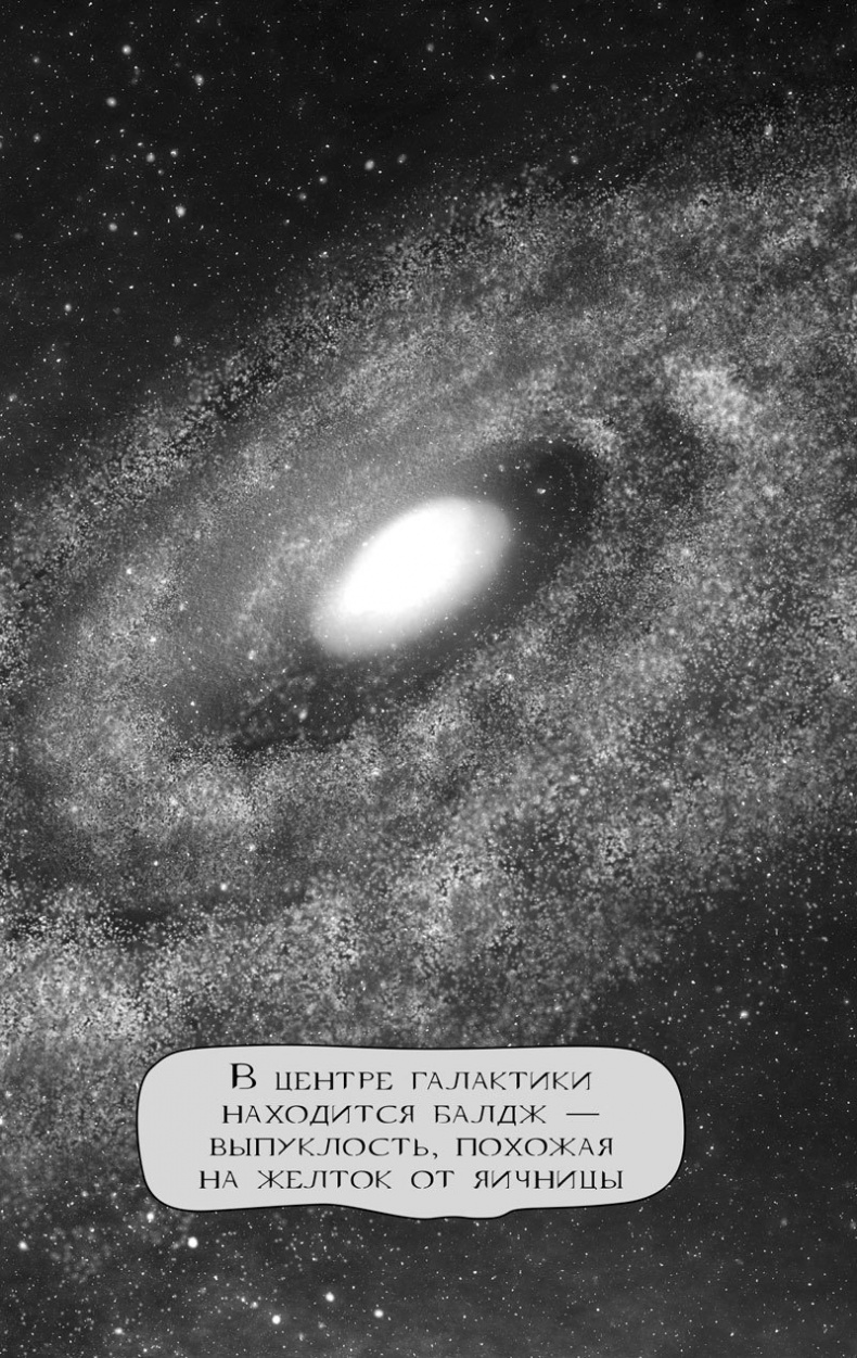 Иллюстрация к книге — 99 секретов астрономии [i_031.jpg]