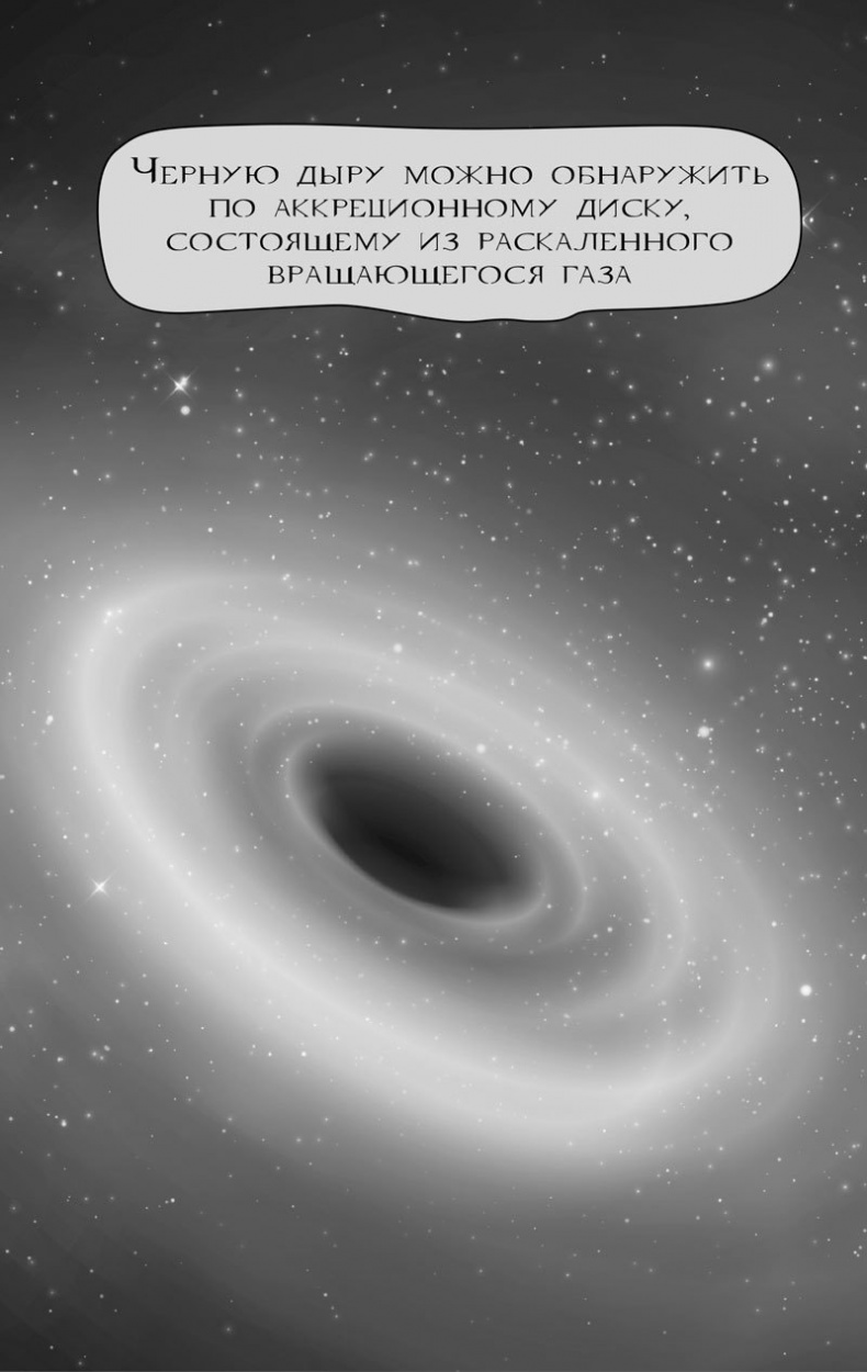 Иллюстрация к книге — 99 секретов астрономии [i_037.jpg]