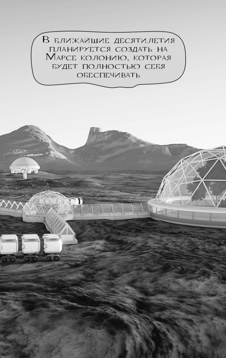 Иллюстрация к книге — 99 секретов астрономии [i_057.jpg]