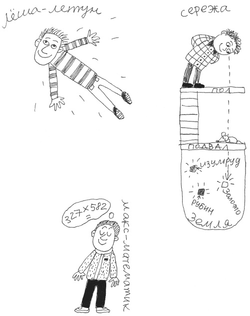 Иллюстрация к книге — Марго Синие Уши [i_006.jpg]