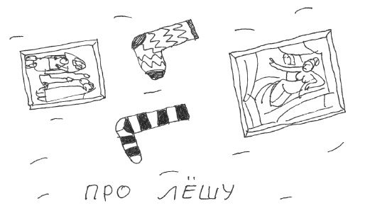 Иллюстрация к книге — Марго Синие Уши [i_040.jpg]