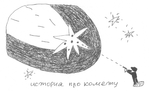 Иллюстрация к книге — Марго Синие Уши [i_056.jpg]