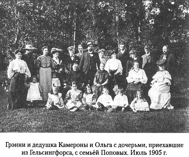 Иллюстрация к книге — Дом над Двиной [i_016.jpg]