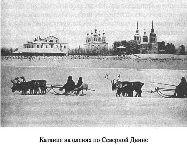 Иллюстрация к книге — Дом над Двиной [i_022.jpg]