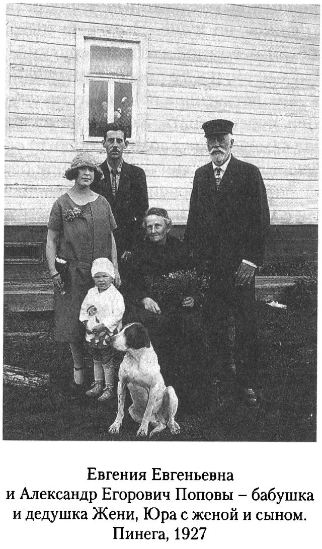 Иллюстрация к книге — Дом над Двиной [i_040.jpg]