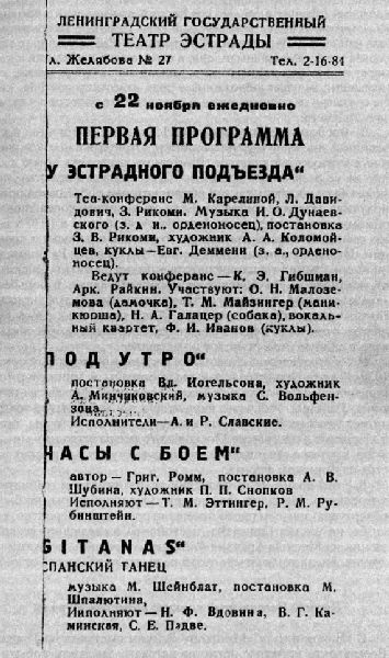 Иллюстрация к книге — Аркадий Райкин [i_001.jpg]