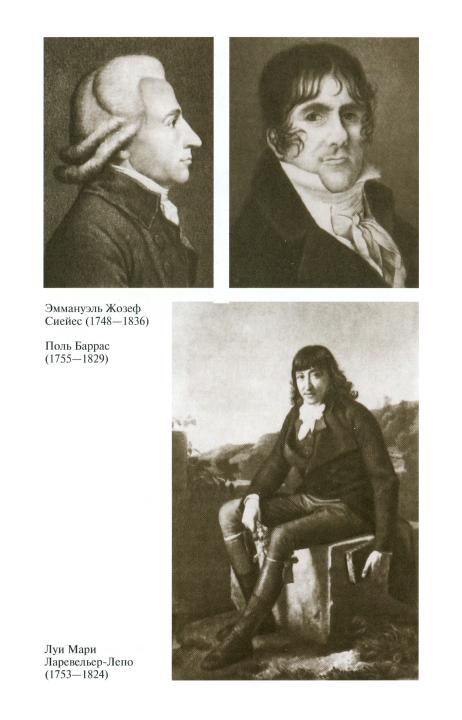 Иллюстрация к книге — Наполеон, или Миф о &quot;спасителе&quot; [i_008.jpg]