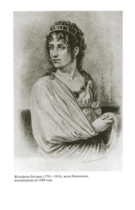 Иллюстрация к книге — Наполеон, или Миф о &quot;спасителе&quot; [i_010.jpg]