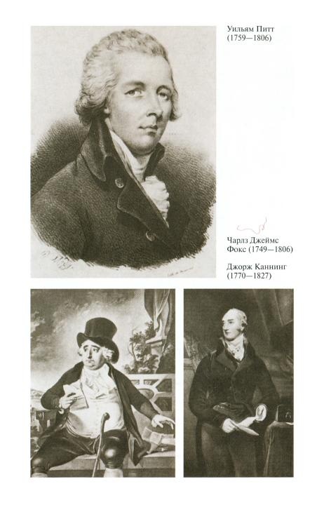 Иллюстрация к книге — Наполеон, или Миф о &quot;спасителе&quot; [i_026.jpg]