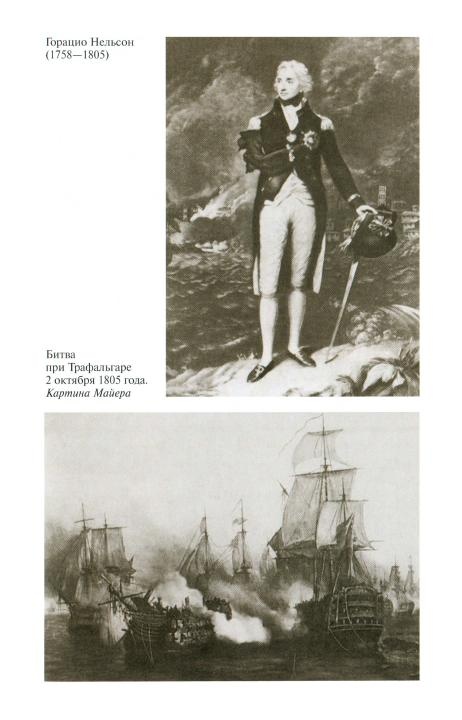 Иллюстрация к книге — Наполеон, или Миф о &quot;спасителе&quot; [i_027.jpg]