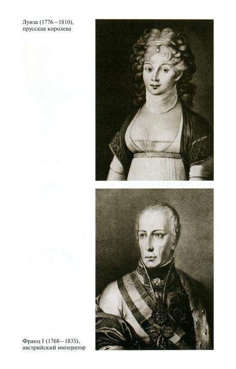 Иллюстрация к книге — Наполеон, или Миф о &quot;спасителе&quot; [i_035.jpg]