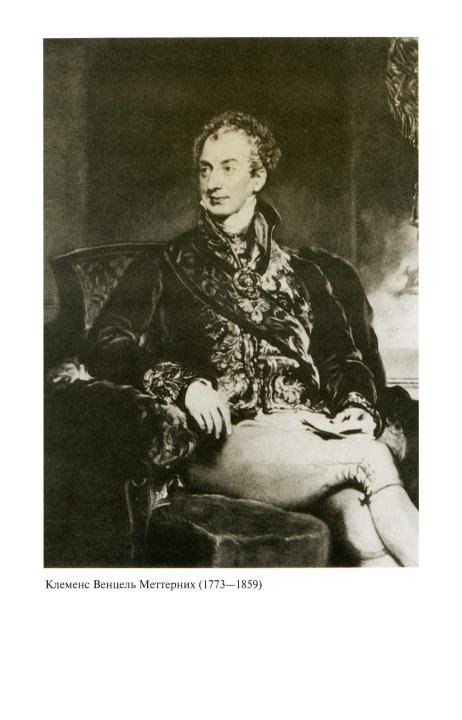 Иллюстрация к книге — Наполеон, или Миф о &quot;спасителе&quot; [i_036.jpg]