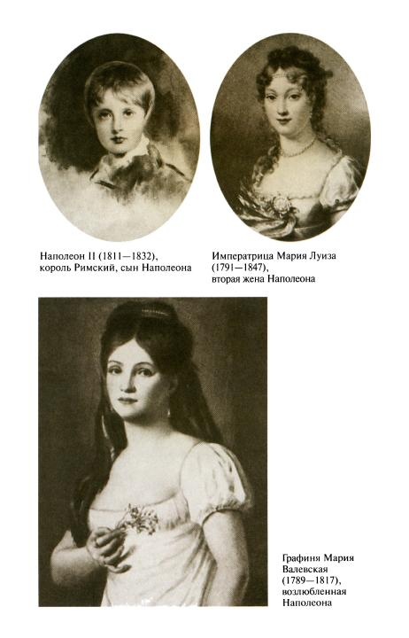 Иллюстрация к книге — Наполеон, или Миф о &quot;спасителе&quot; [i_038.jpg]