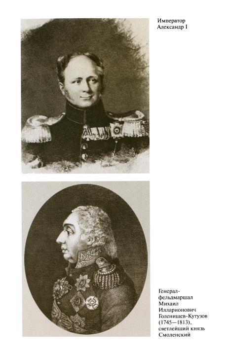 Иллюстрация к книге — Наполеон, или Миф о &quot;спасителе&quot; [i_041.jpg]