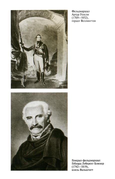 Иллюстрация к книге — Наполеон, или Миф о &quot;спасителе&quot; [i_043.jpg]